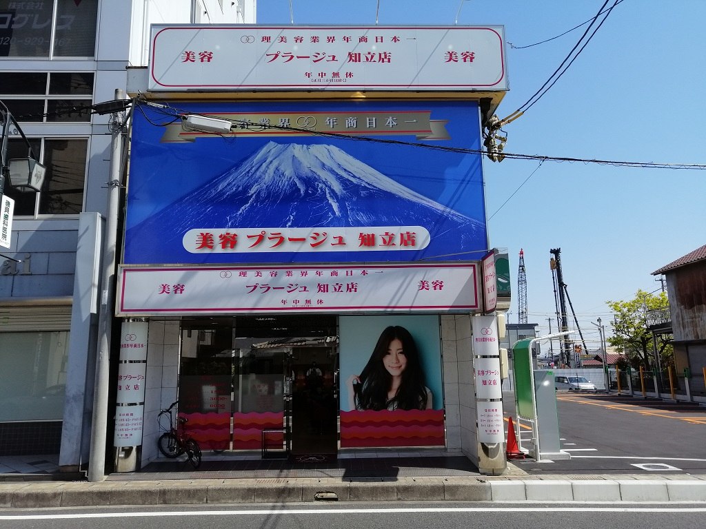 A Wax a Day Keeps the Hair Away! Waxing in Hiroshima