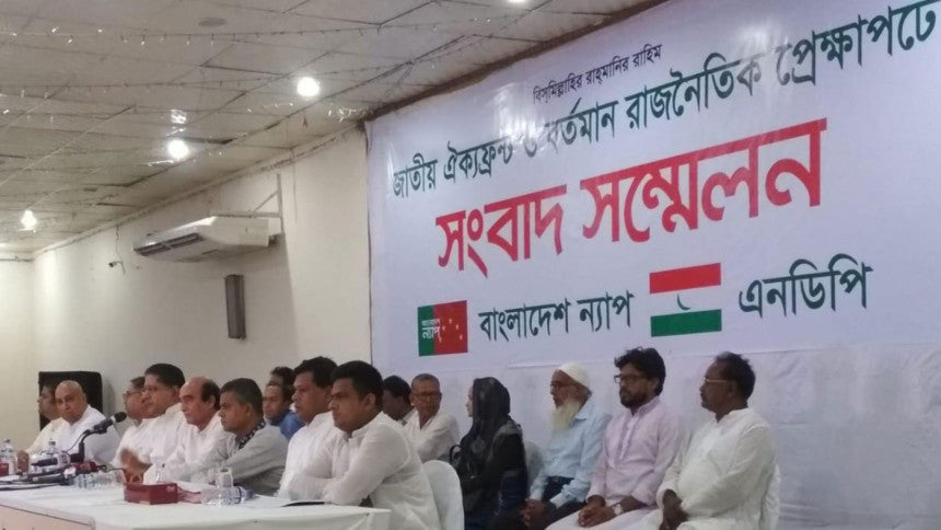 National Democratic Party (NDP) and Bangladesh NAP on October 16, 2018 announce to sever their ties with the BNP-led 20-party alliance. Photo; Collected